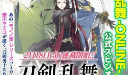 刀剑乱舞漫画,剑舞风云，刀光剑影的战国传奇