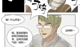 吞人漫画,惊悚奇幻世界中的生存挑战