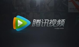 腾讯视频网,打造视听盛宴，引领网络娱乐新潮流